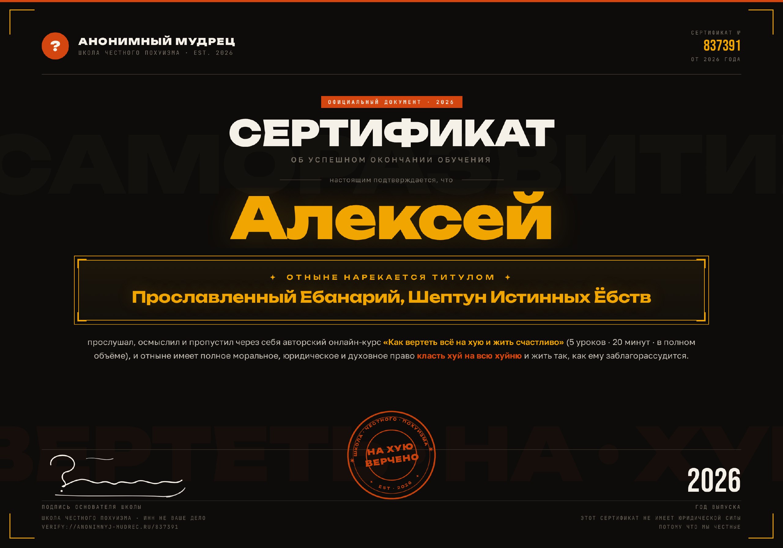 Telegram-бот для онлайн-курса
